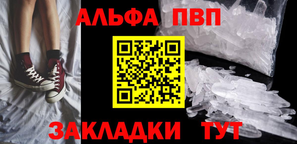 A-PVP VHQ  Alfa_PVP  Прохладный  Вход с VPN  APVP СК 