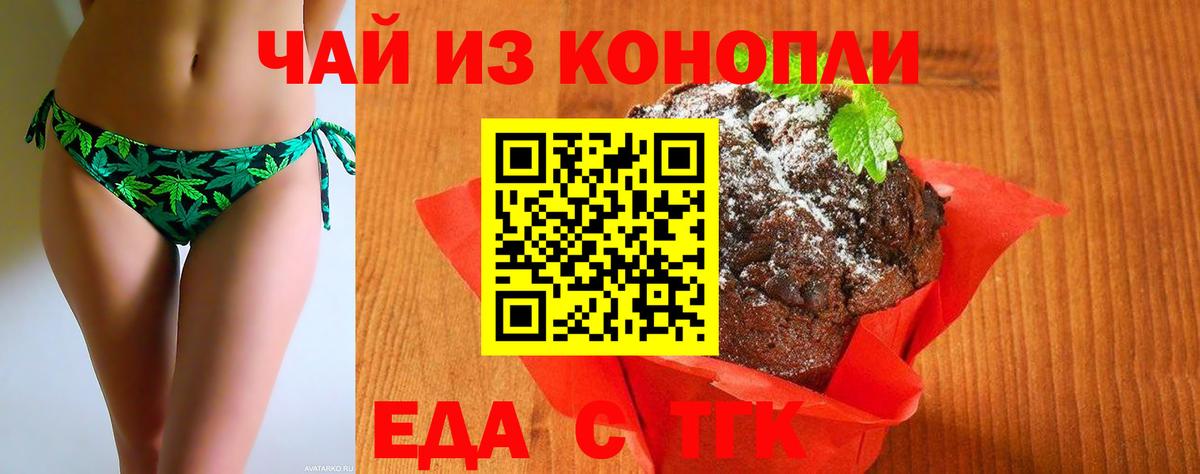 Прохладный  Печенье с ТГК конопля  Вход с VPN 