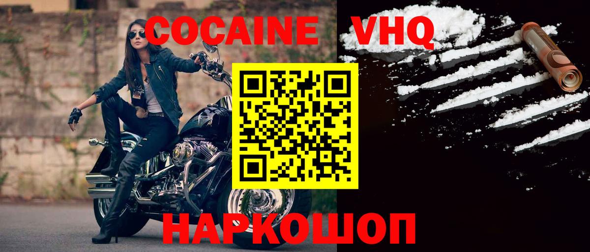 Cocaine Columbia  КОКАИН 97%  Вход с VPN  Прохладный 