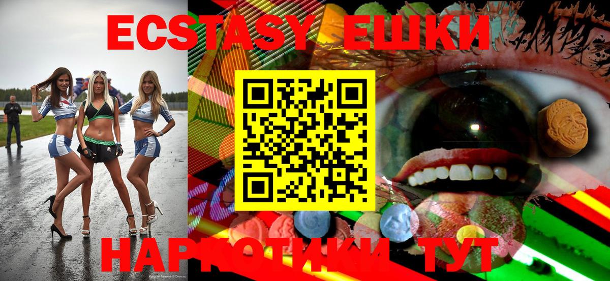 Экстази  Ecstasy DUBAI  ЭКСТАЗИ TESLA  Вход с VPN  Прохладный 