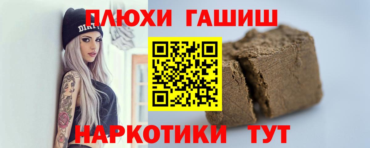 Гашиш 40% ТГК  Вход с VPN  Гашиш hashish  Прохладный 