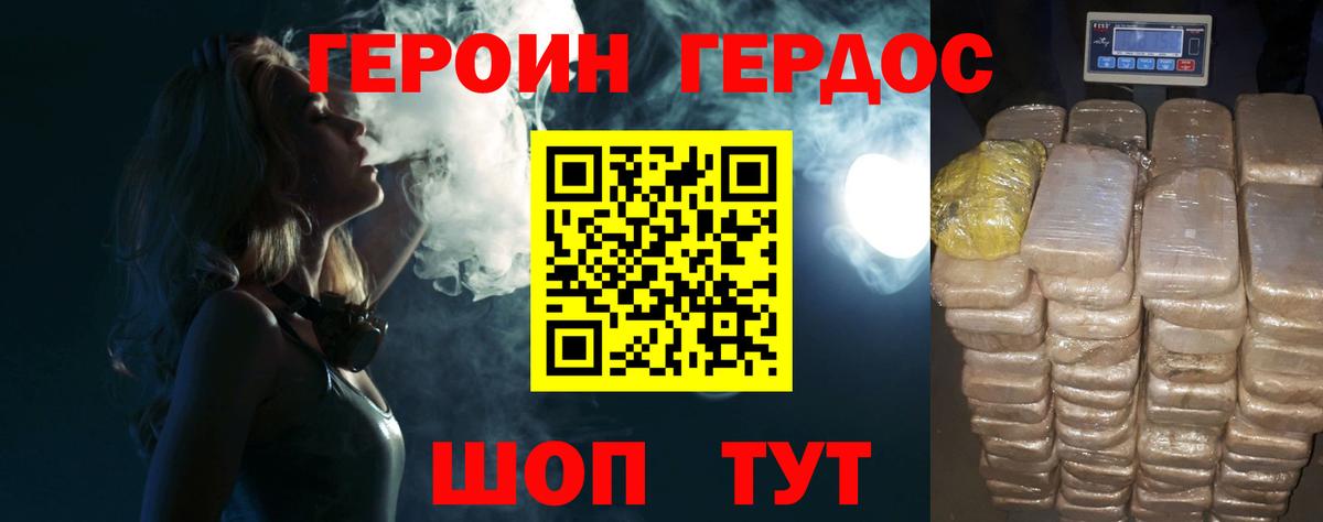 Прохладный  Героин  Вход с VPN  ГЕРОИН Heroin 