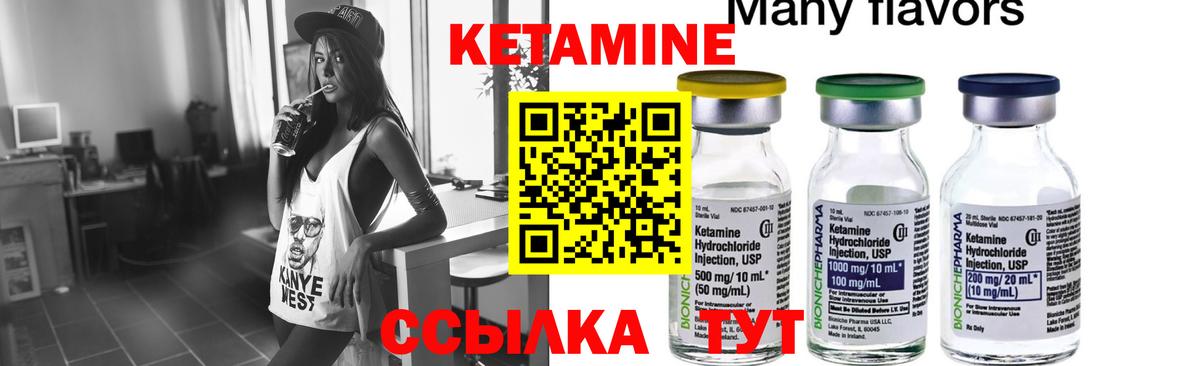 Кетамин VHQ Прохладный