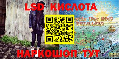 марки lsd Славгород