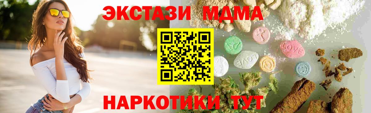 МДМА молли  МДМА Molly  MDMA  Вход с VPN  Прохладный 