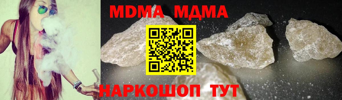 MDMA Molly Прохладный