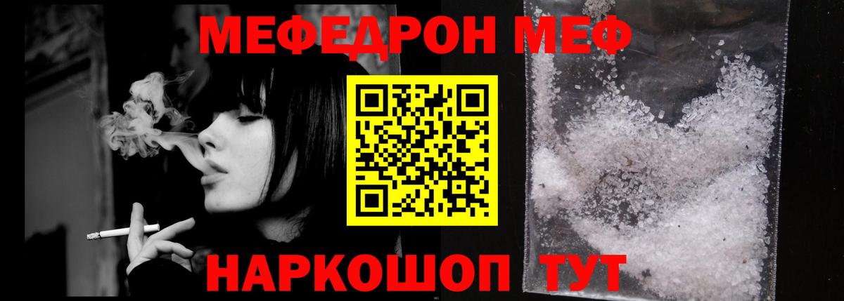 МЯУ-МЯУ  МЕФ мяу мяу  Прохладный  Вход с VPN  МЯУ-МЯУ VHQ 