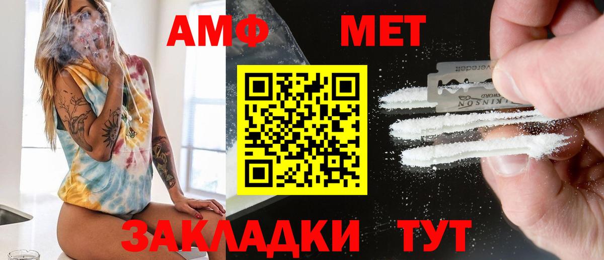 Метамфетамин кристалл Прохладный